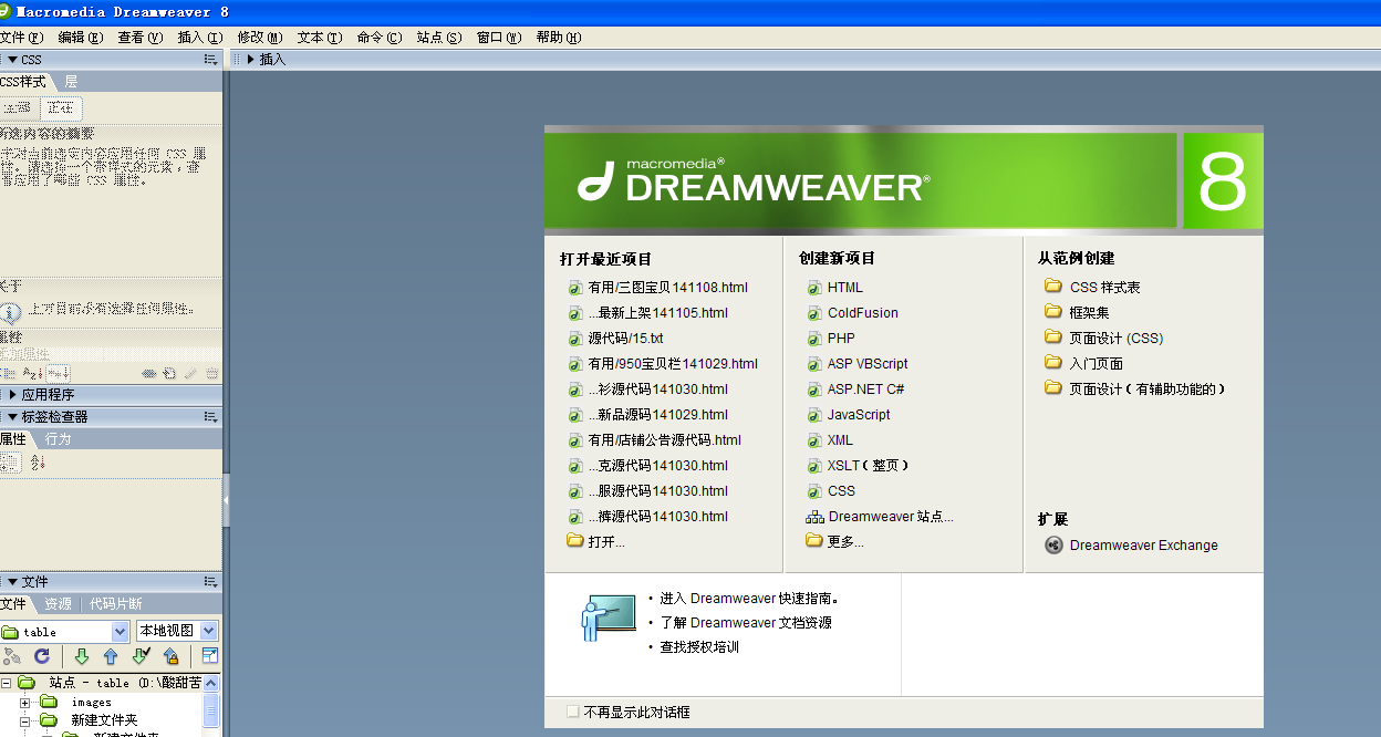 如何制作淘宝店铺导航条