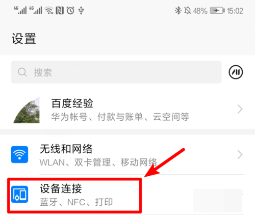 手机怎么共享WiFi给台式电脑