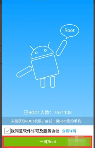 VIVOX9plus怎样获取root权限