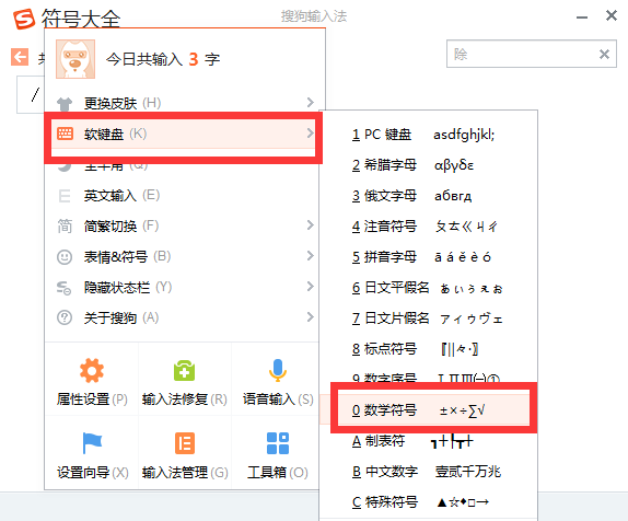 除以号怎么打出来啊