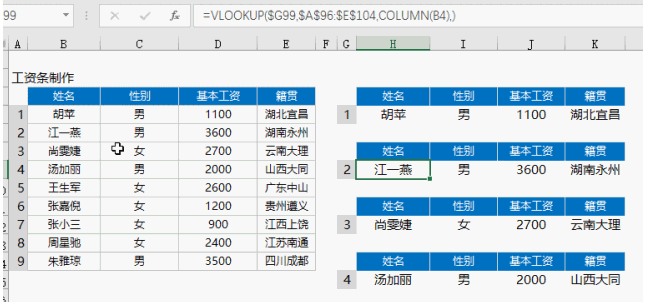 EXCEL里面的we look up 是什么？
