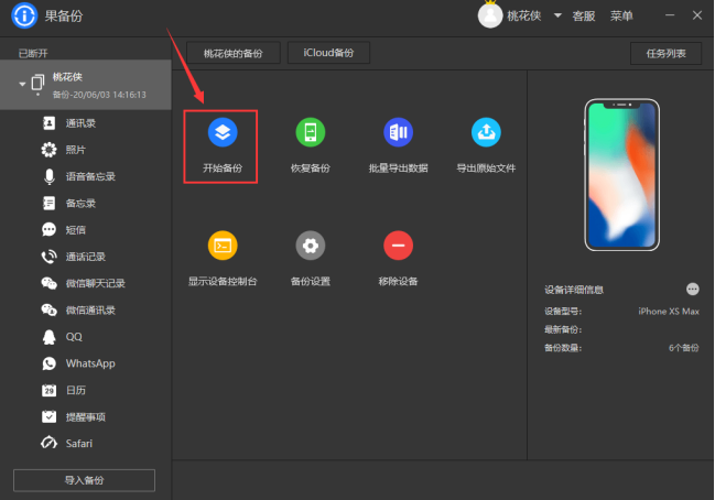 微信聊天记录怎么找回来，安卓手机