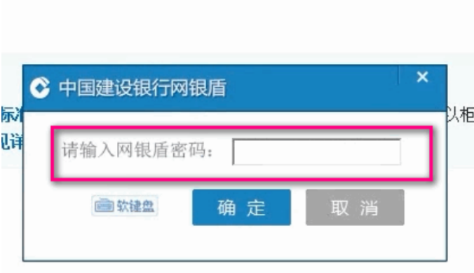 建设银行企业网上银有3个U盾，一个是主管，一个是制单，一个是复核，