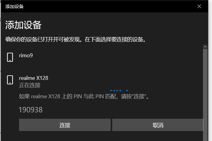 怎么连接笔记本电脑的蓝牙