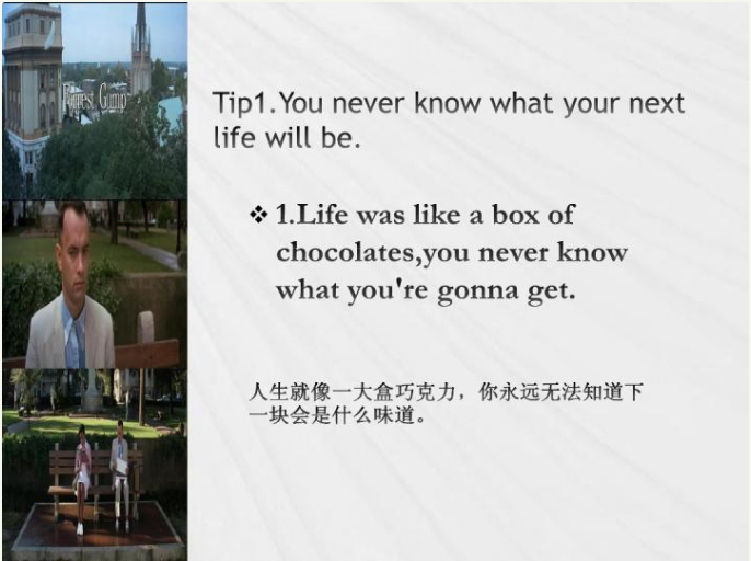 阿甘正传中的经典台词。