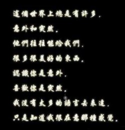 谁能给我一些QQ空间带字的黑色背景图片