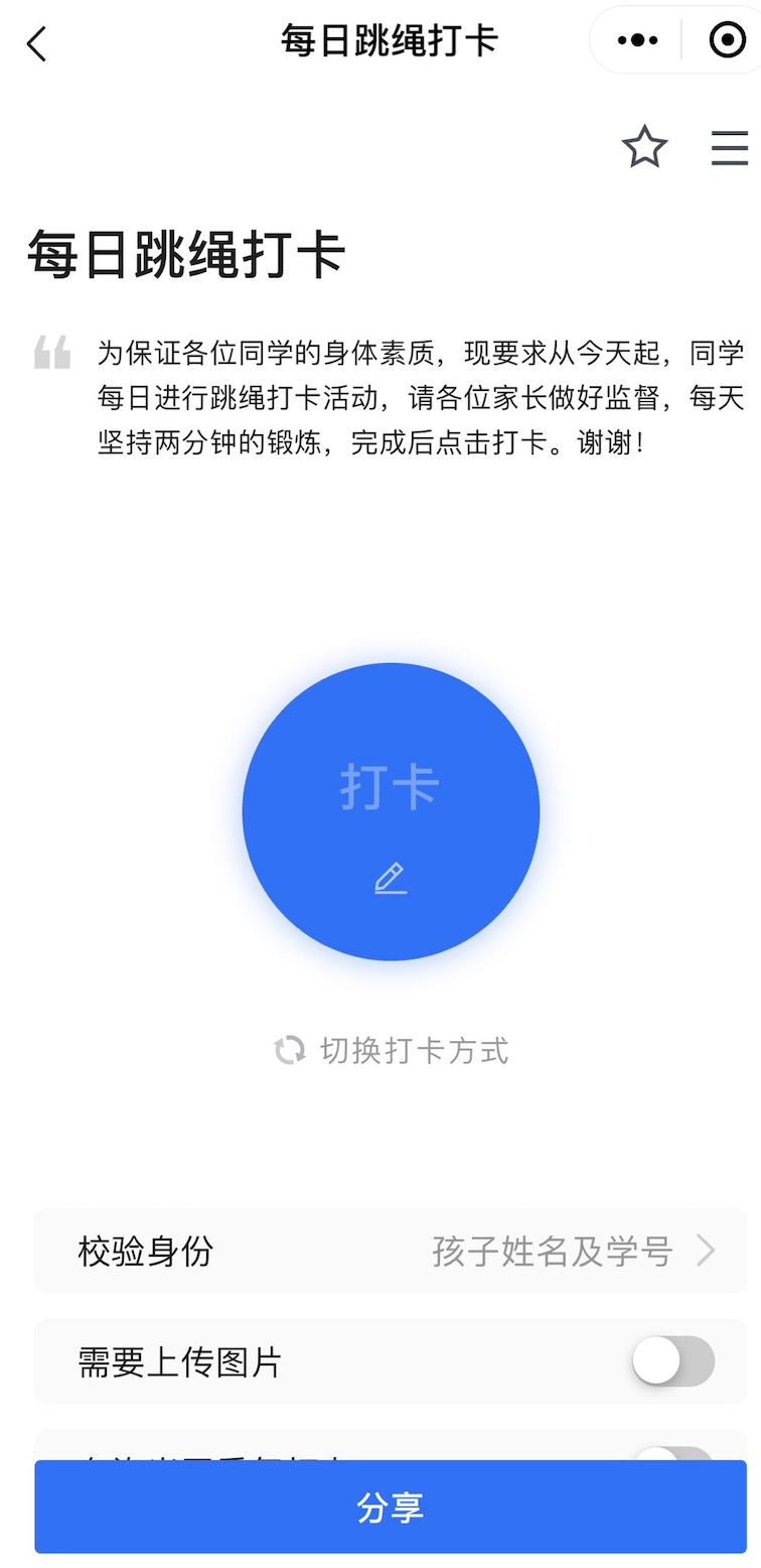 怎么用手机记考勤