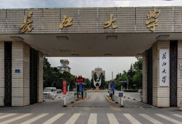 长江大学是211吗