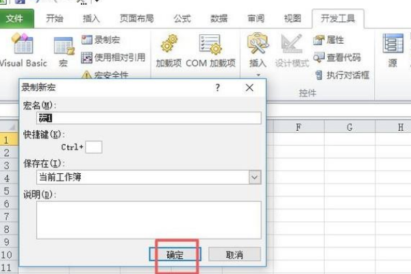 excel 2010 怎么启用宏