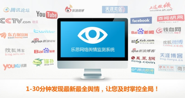 如何在基层做好网络舆情监管工作方案