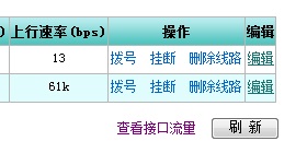有什么软件可以查看自己路由器的宽带账号密码