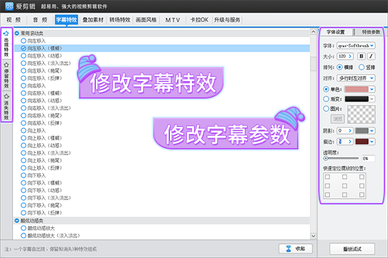 有没有比较容易制作抖音纯文字视频的软件？