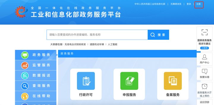 如何办理icp经营许可证？