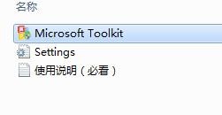 office 2010 怎样永久激活