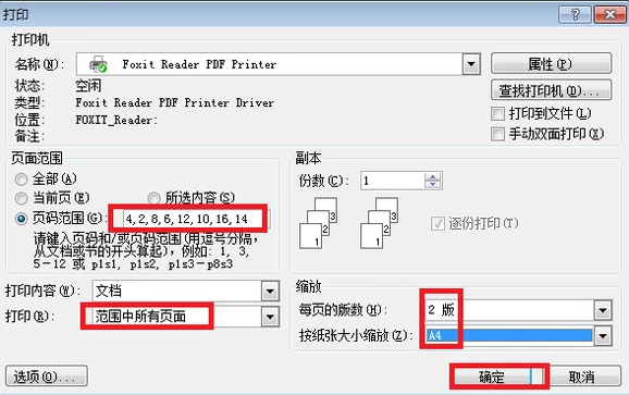 手动双面打印怎么翻纸
