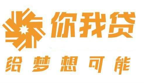 你我贷还不上能坐牢吗？