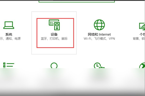 惠普的笔记本如何锁定触摸板