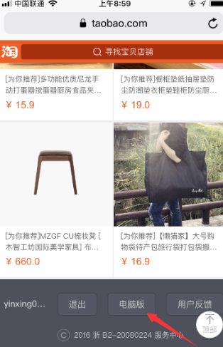 手机版的淘宝网怎么没有卖家中心