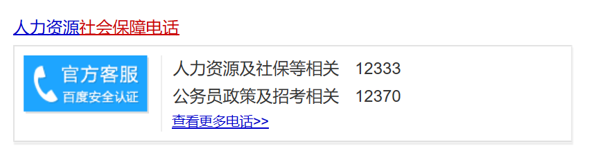淮安社保怎样查询啊？