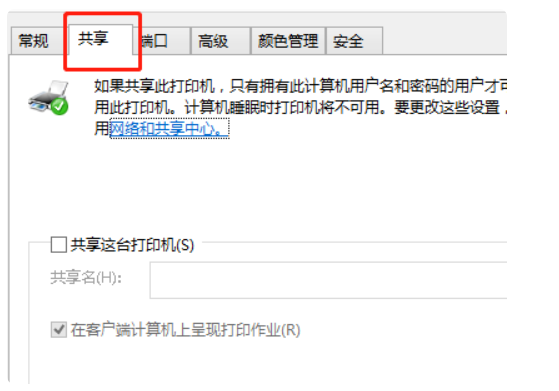 怎样设置两台电脑共享一台打印机？