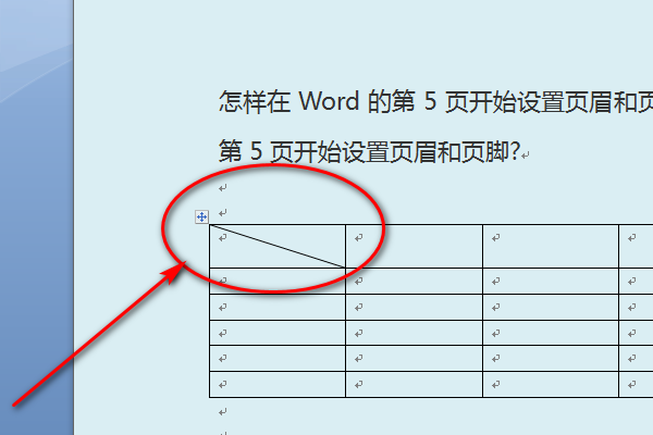 word2010中怎么没有绘制斜线表头