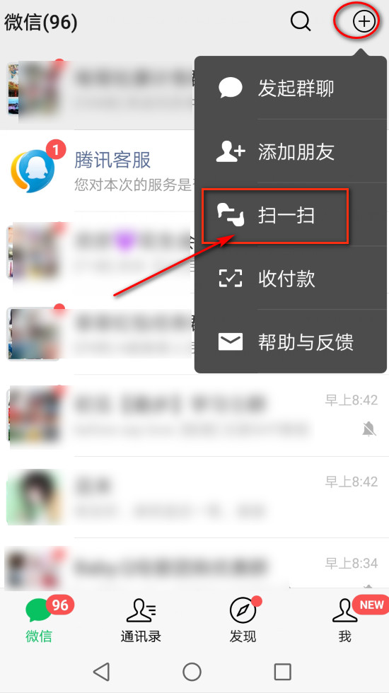 苹果手机微信扫一扫可以用前置摄像头吗
