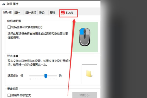 惠普的笔记本如何锁定触摸板