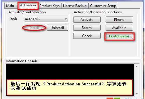office 2010 怎样永久激活