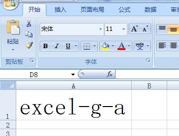 怎样在EXCEL中输入拼音字母g和a