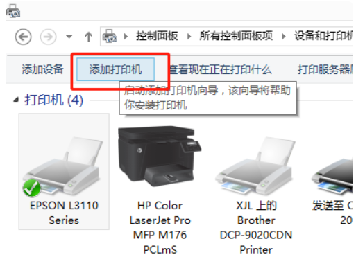 怎样设置两台电脑共享一台打印机？