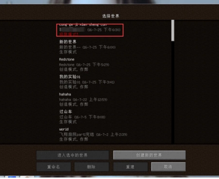 电脑我的世界怎么联机
