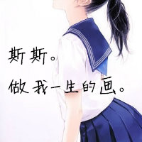 定制头像