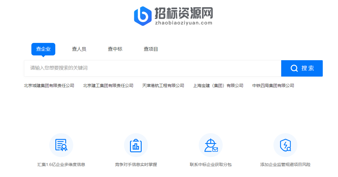 如何查询全国建筑企业资质信息？
