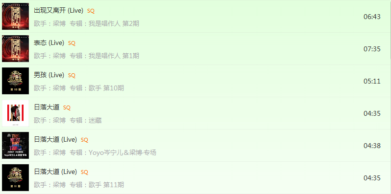 求几首歌，梁博的表态，出现又离开，高进的西东。王杰的爱情重伤，聚少离别多。mp3格式