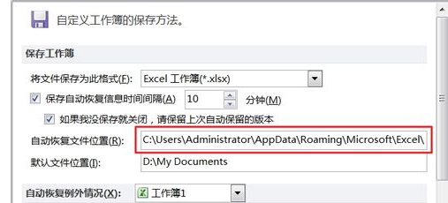 Office word 2007 的文件点否没保存怎么恢复啊啊