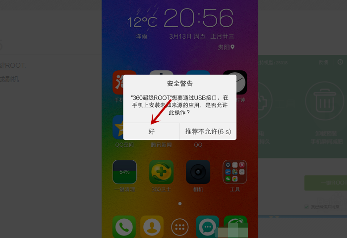vivo手机怎么刷机？
