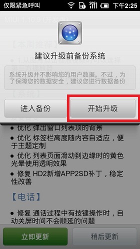 小米系统无法登录账户