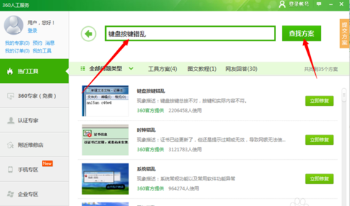 为什么键盘按键错乱了？