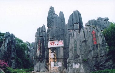 昆明周边旅游景点有哪些