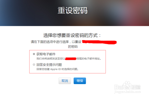 苹果6s plus怎么破解id？