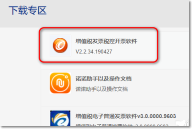 如何在新的电脑上安装金税盘