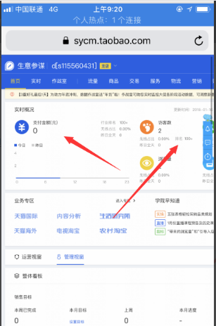 手机版的淘宝网怎么没有卖家中心