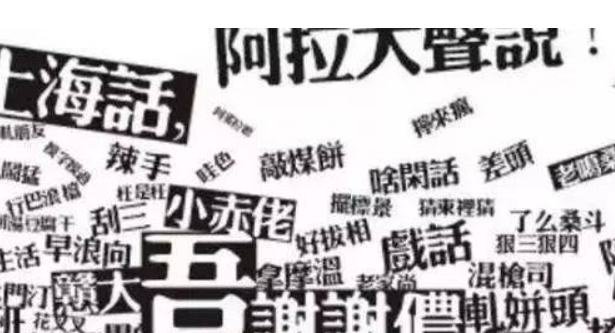 老法师 上海话 是什么意思