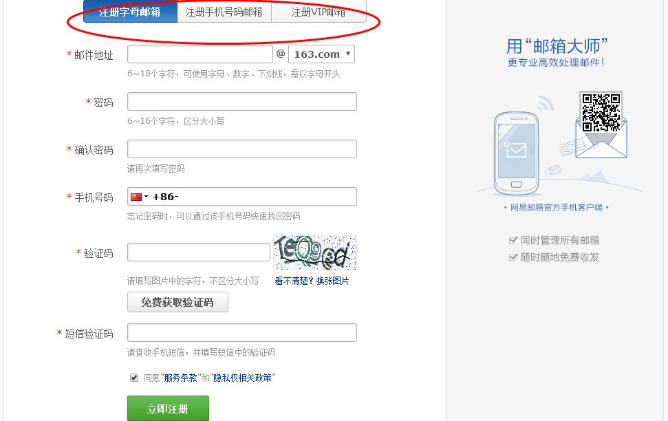 163邮箱登陆登录入口在哪？
