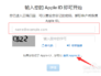 苹果6s plus怎么破解id？