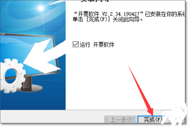 如何在新的电脑上安装金税盘