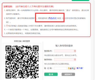 河南省中招考生服务平台个人信息,帐号遗失怎么办?