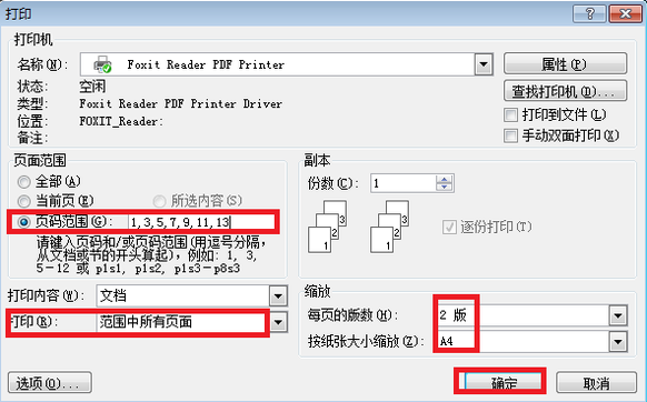 手动双面打印怎么翻纸