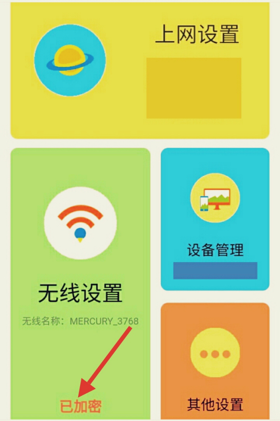 melogincn设置密码
