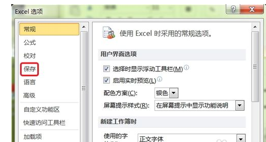 Office word 2007 的文件点否没保存怎么恢复啊啊